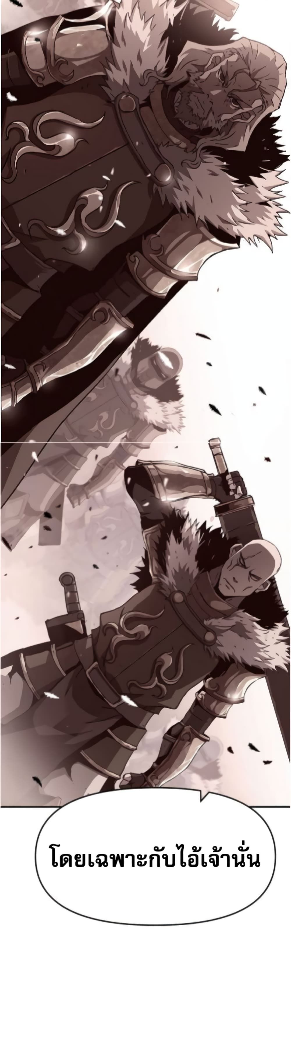 I Have Become A Time Limited Knight ตอนที่ 1 41