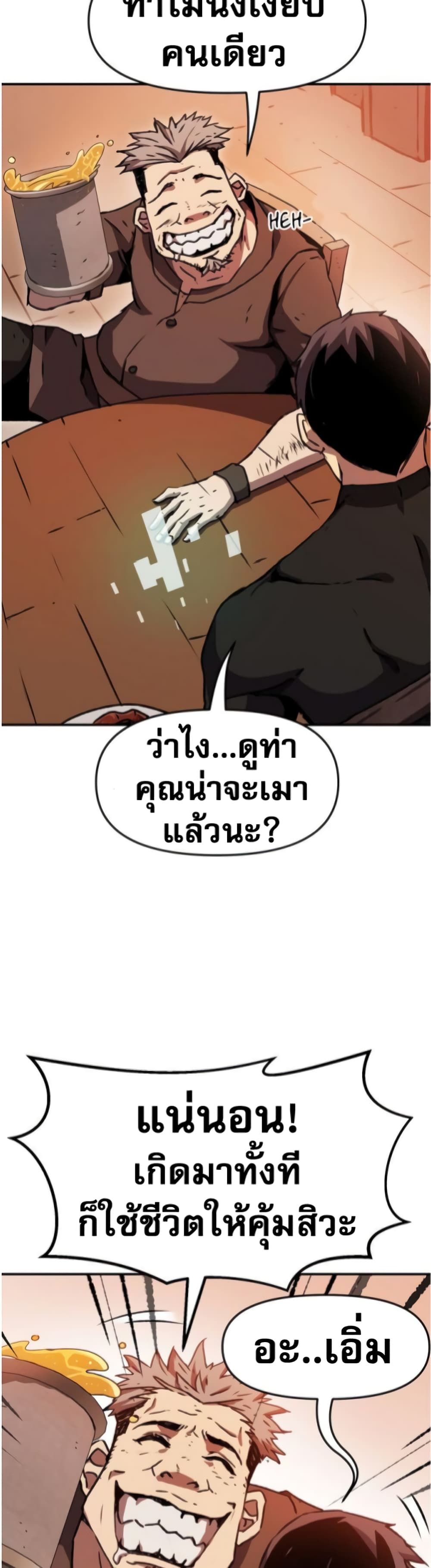 I Have Become A Time Limited Knight ตอนที่ 1 37
