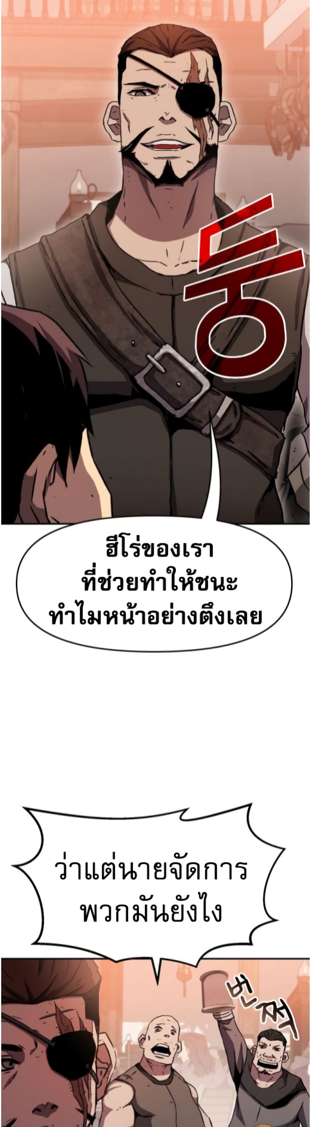 I Have Become A Time Limited Knight ตอนที่ 1 39