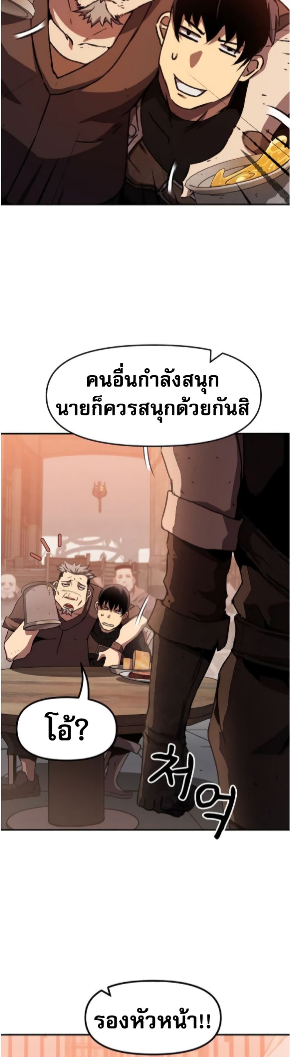 I Have Become A Time Limited Knight ตอนที่ 1 38