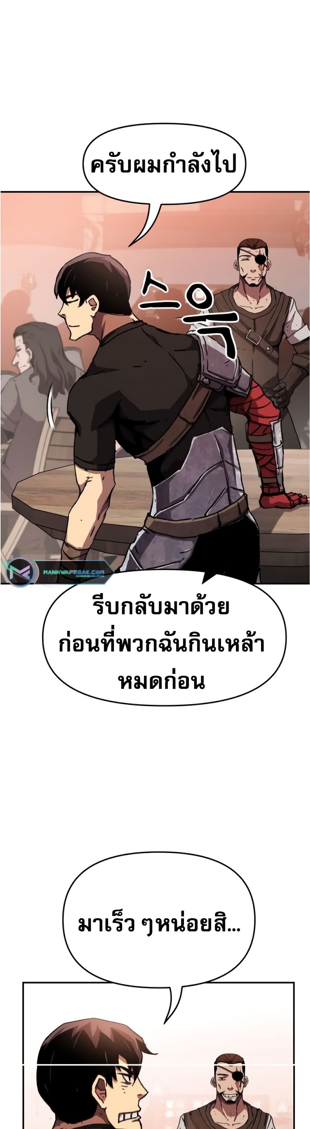 I Have Become A Time Limited Knight ตอนที่ 1 50