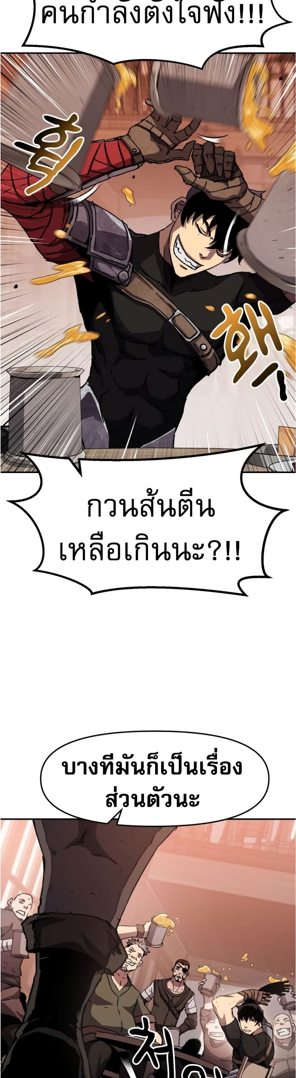 I Have Become A Time Limited Knight ตอนที่ 1 48