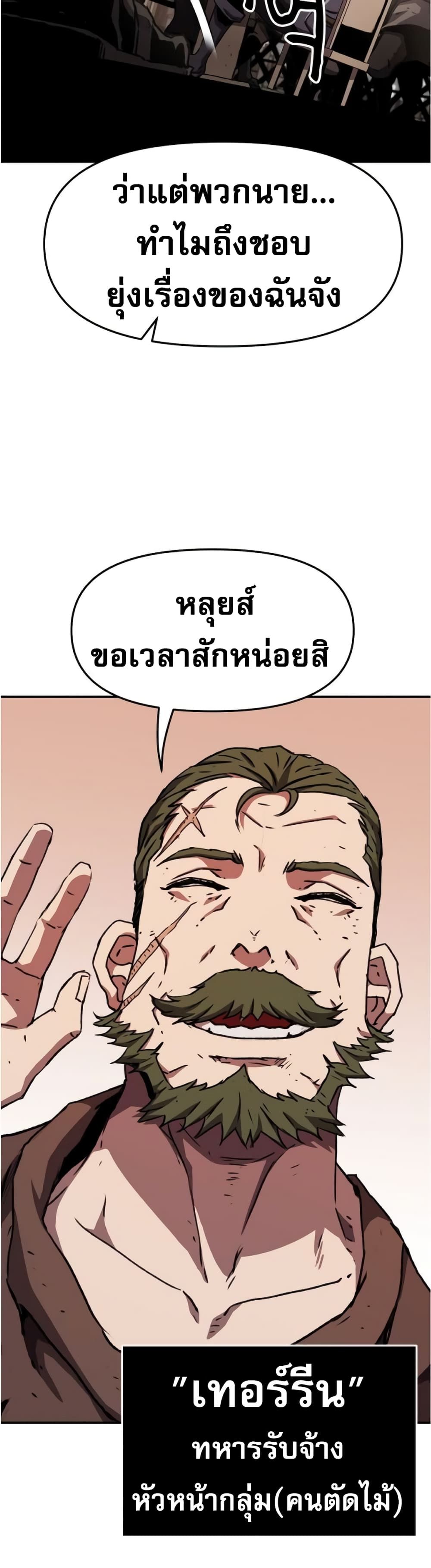 I Have Become A Time Limited Knight ตอนที่ 1 49
