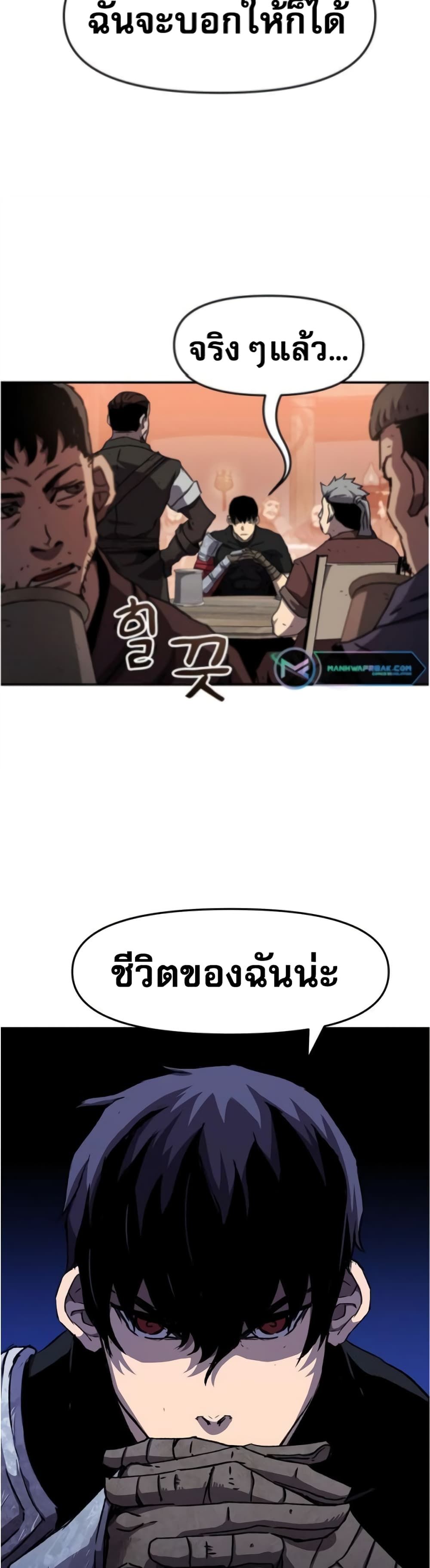 I Have Become A Time Limited Knight ตอนที่ 1 46