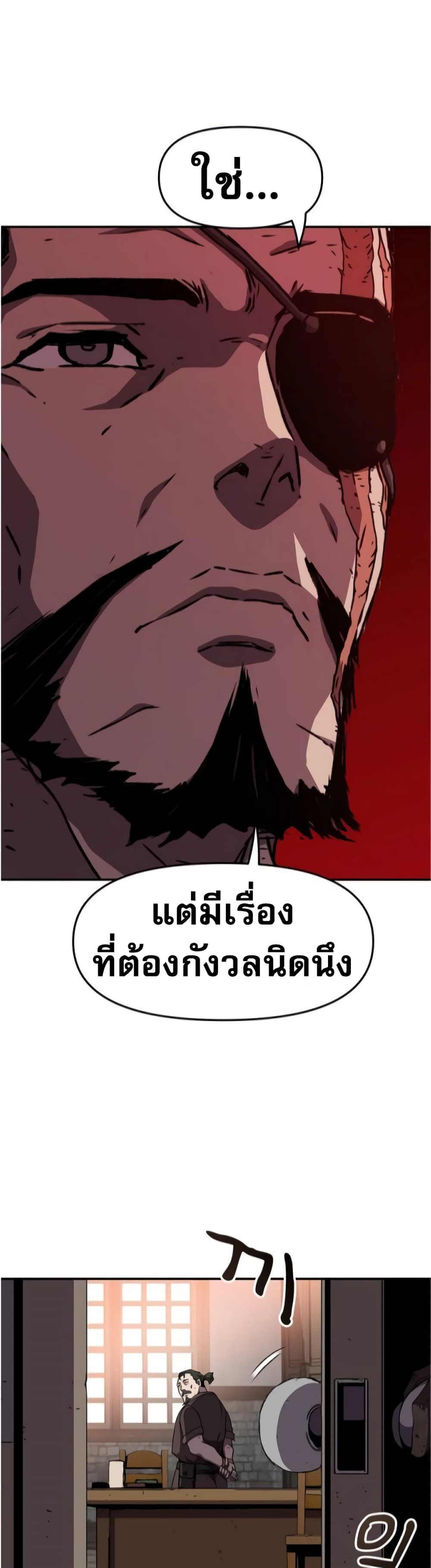 I Have Become A Time Limited Knight ตอนที่ 1 53