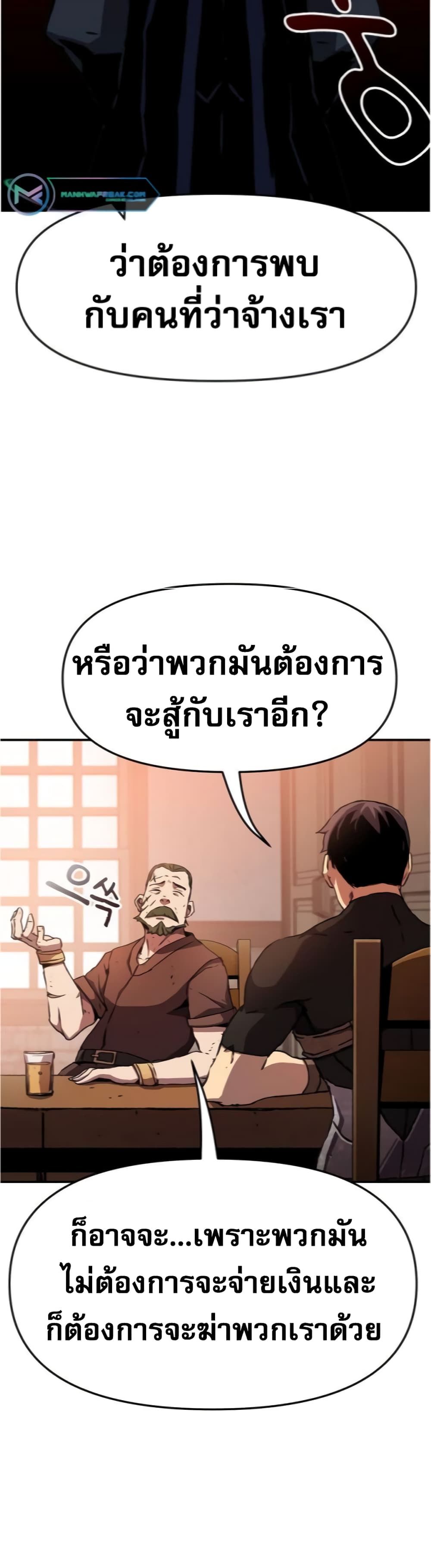 I Have Become A Time Limited Knight ตอนที่ 1 62