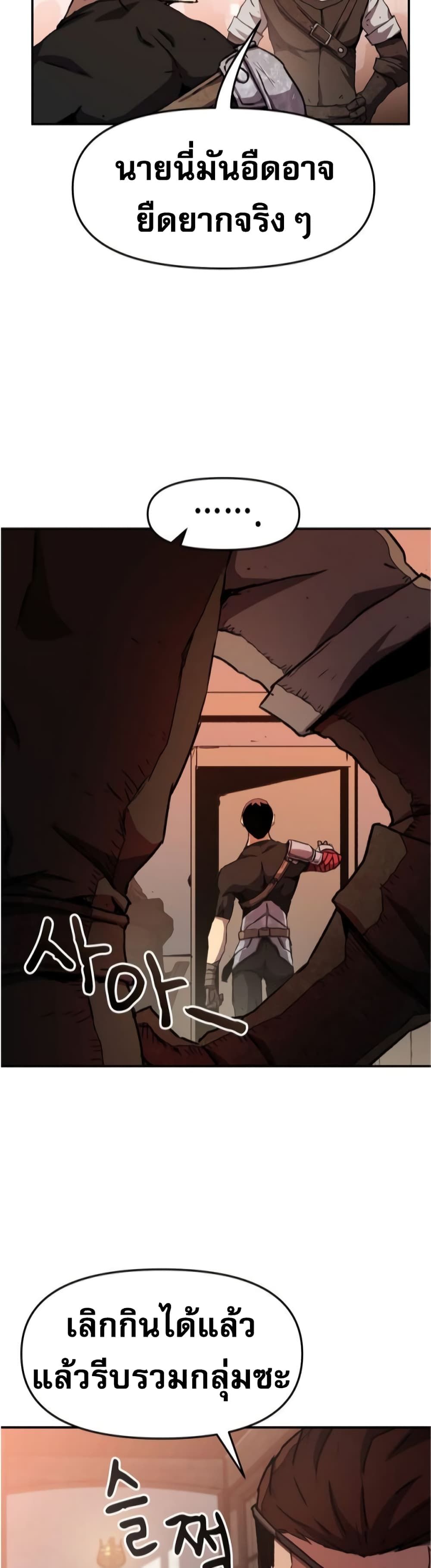 I Have Become A Time Limited Knight ตอนที่ 1 51