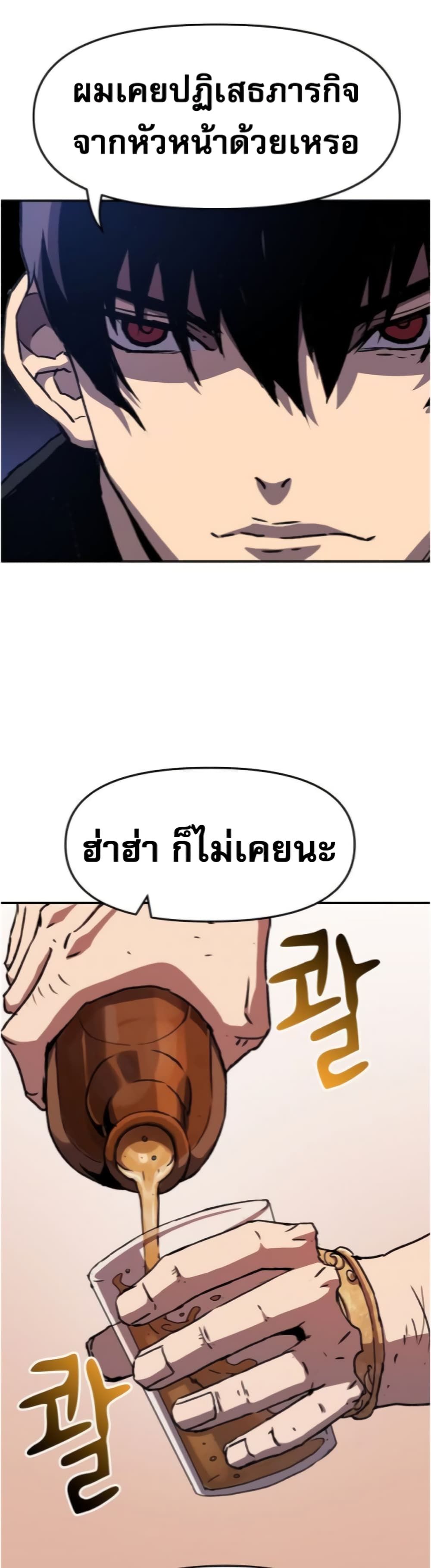 I Have Become A Time Limited Knight ตอนที่ 1 57