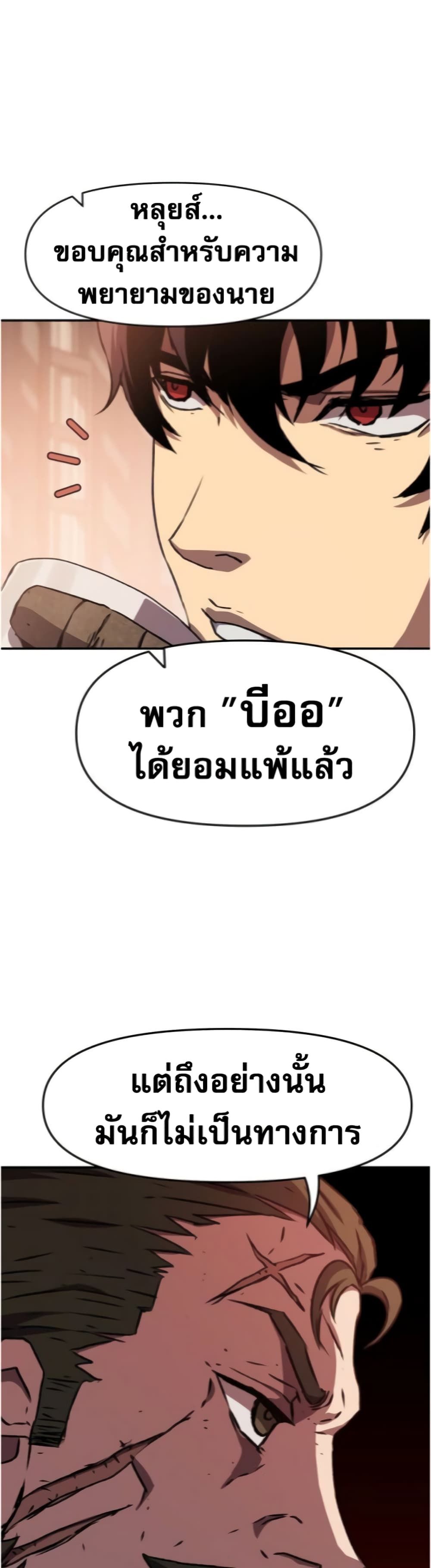 I Have Become A Time Limited Knight ตอนที่ 1 60