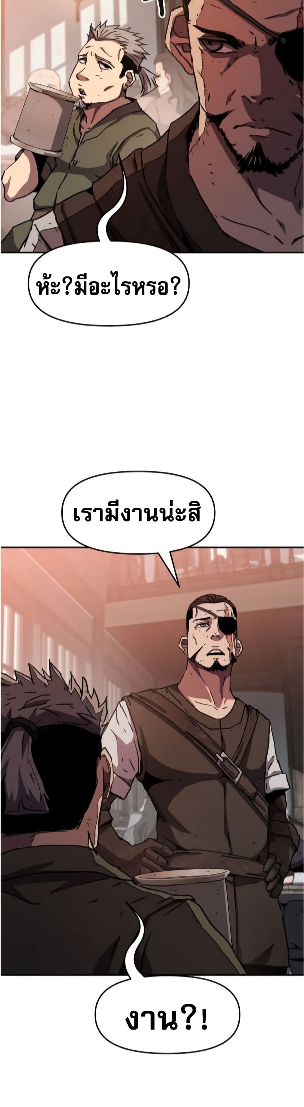 I Have Become A Time Limited Knight ตอนที่ 1 52
