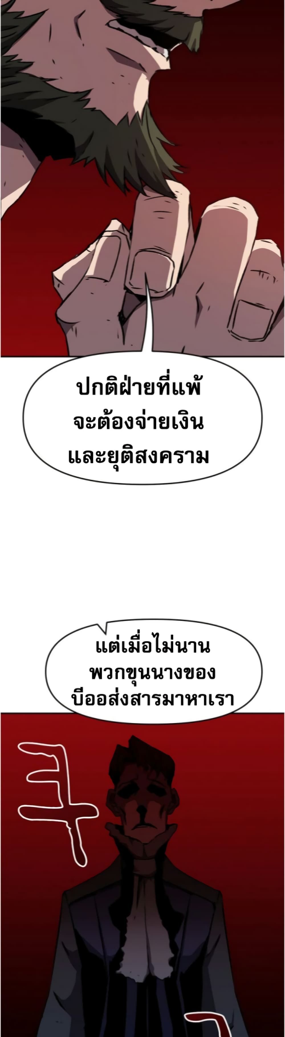 I Have Become A Time Limited Knight ตอนที่ 1 61