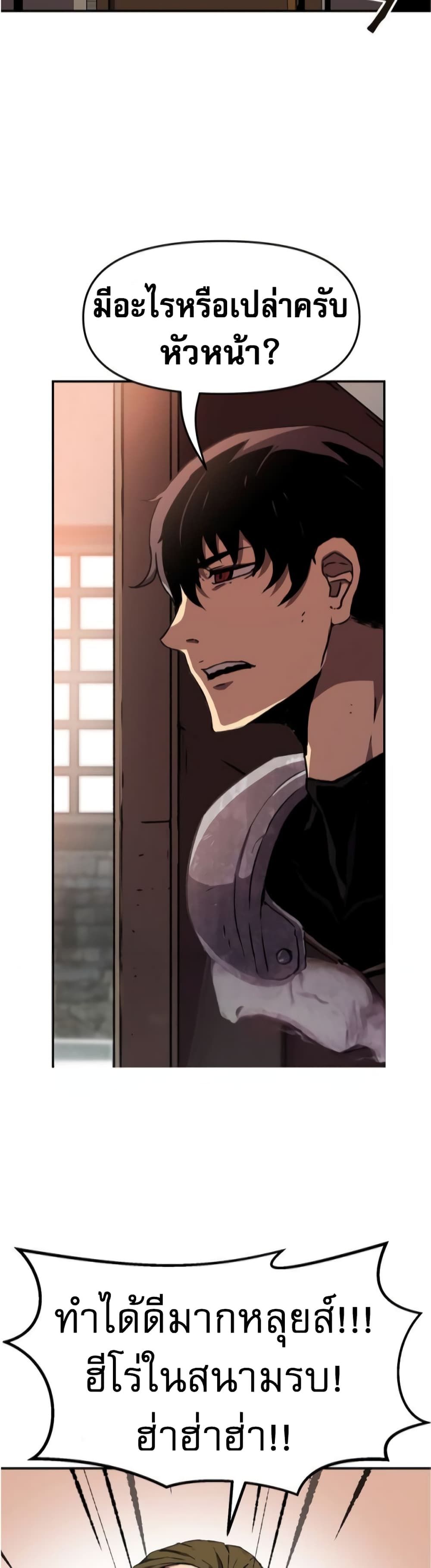 I Have Become A Time Limited Knight ตอนที่ 1 54