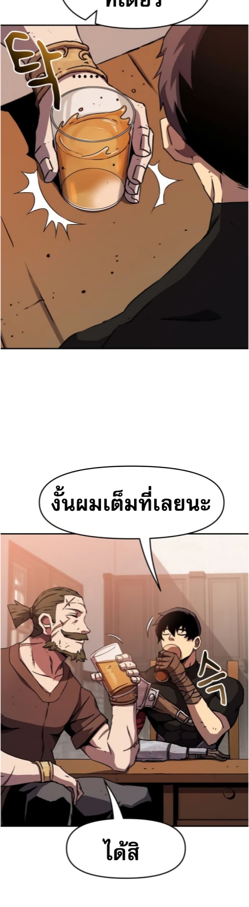 I Have Become A Time Limited Knight ตอนที่ 1 59