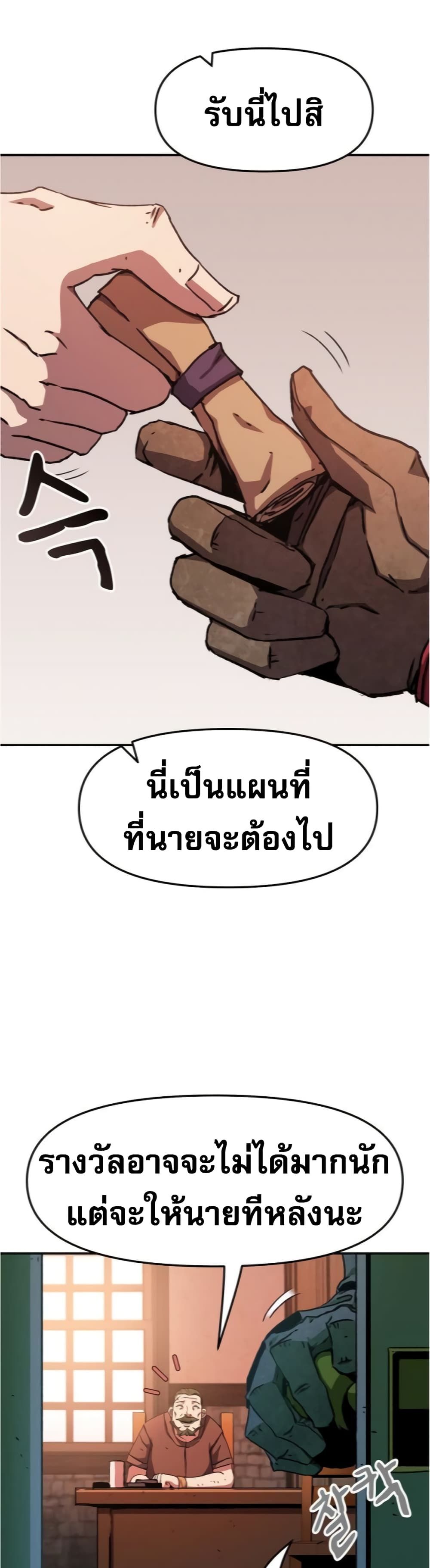 I Have Become A Time Limited Knight ตอนที่ 1 65