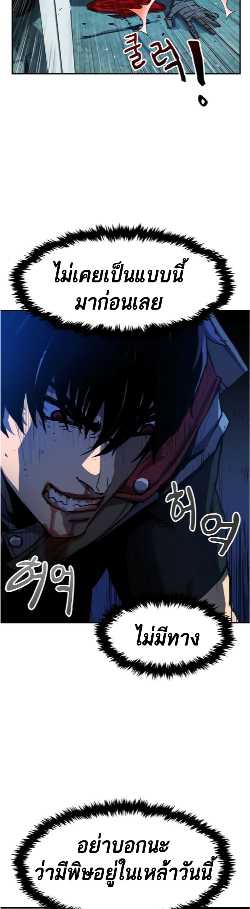 I Have Become A Time Limited Knight ตอนที่ 1 76