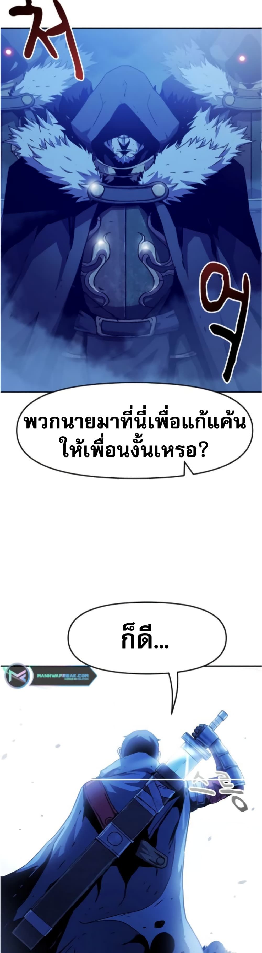 I Have Become A Time Limited Knight ตอนที่ 1 73