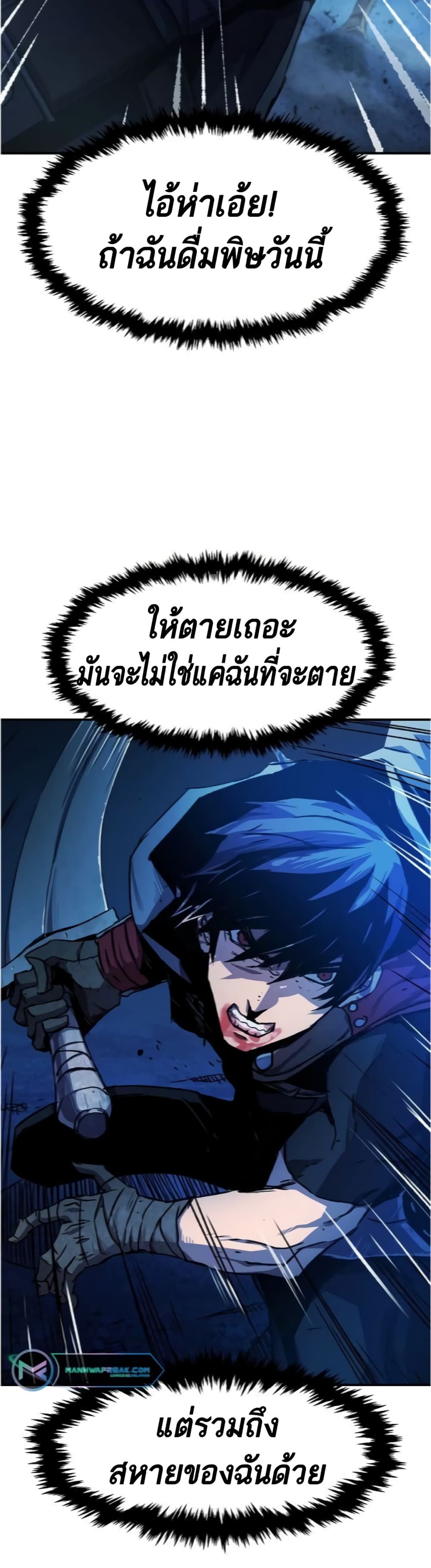 I Have Become A Time Limited Knight ตอนที่ 1 78