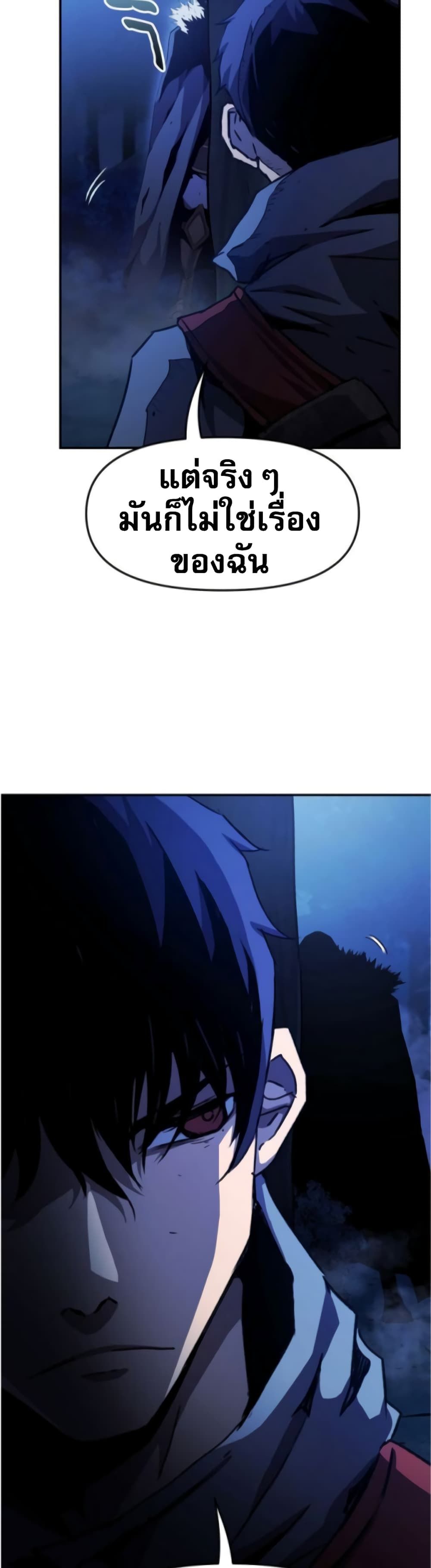 I Have Become A Time Limited Knight ตอนที่ 1 70