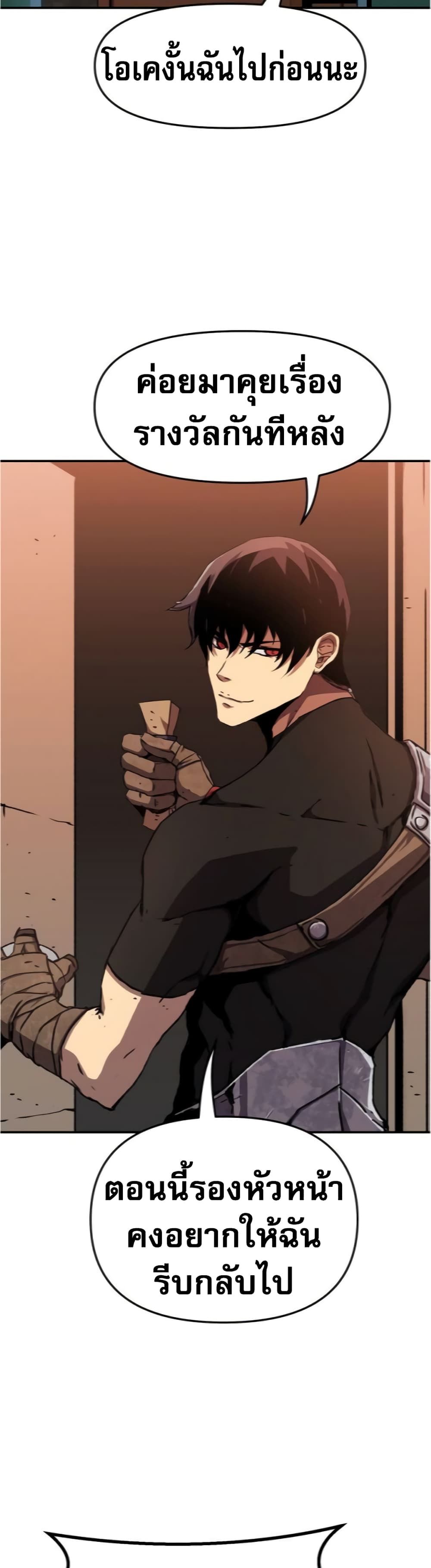 I Have Become A Time Limited Knight ตอนที่ 1 66