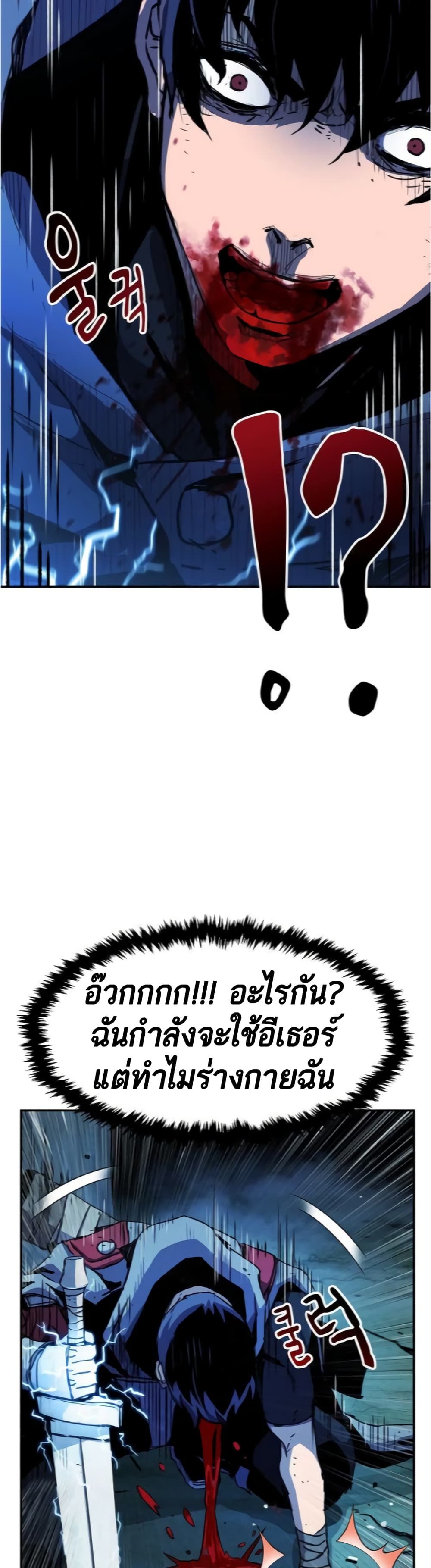 I Have Become A Time Limited Knight ตอนที่ 1 75