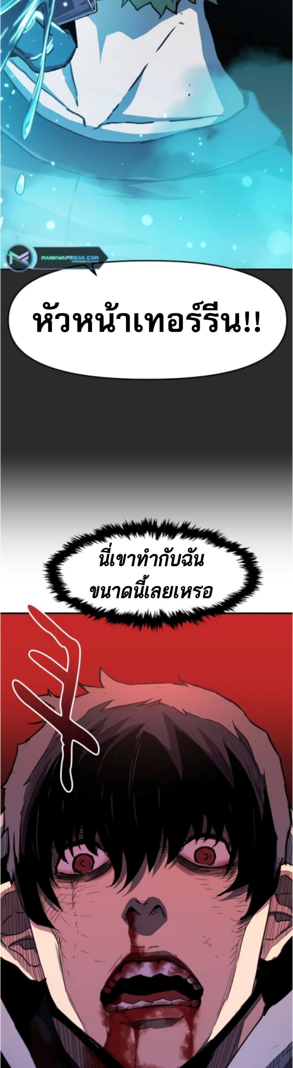 I Have Become A Time Limited Knight ตอนที่ 1 89