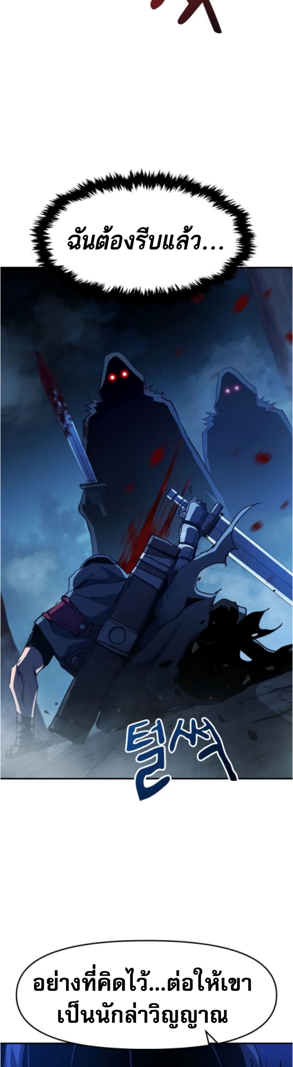 I Have Become A Time Limited Knight ตอนที่ 1 82