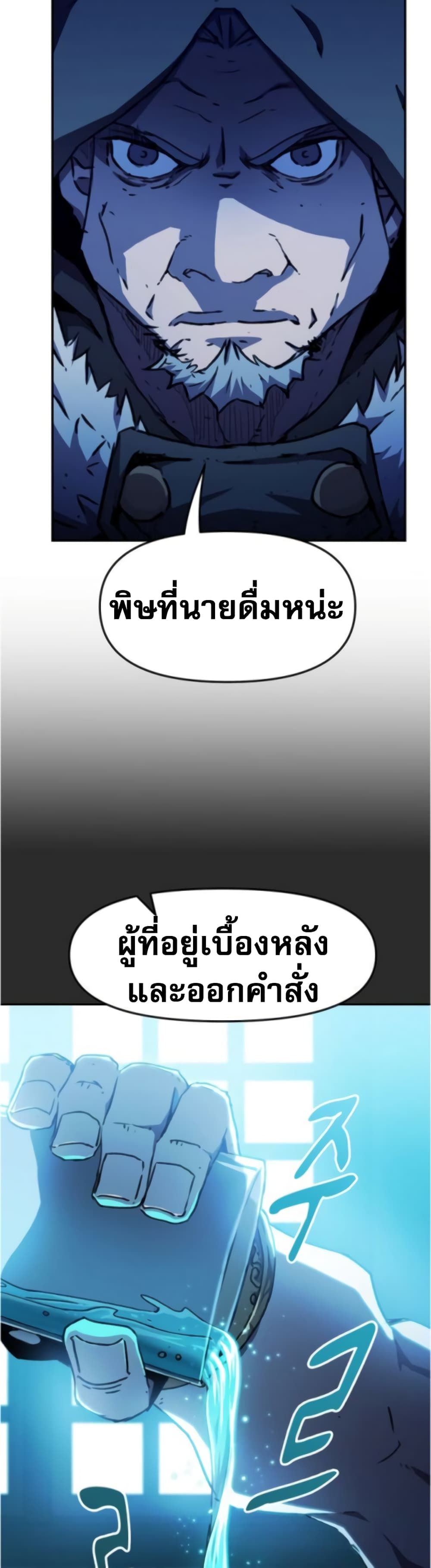 I Have Become A Time Limited Knight ตอนที่ 1 87