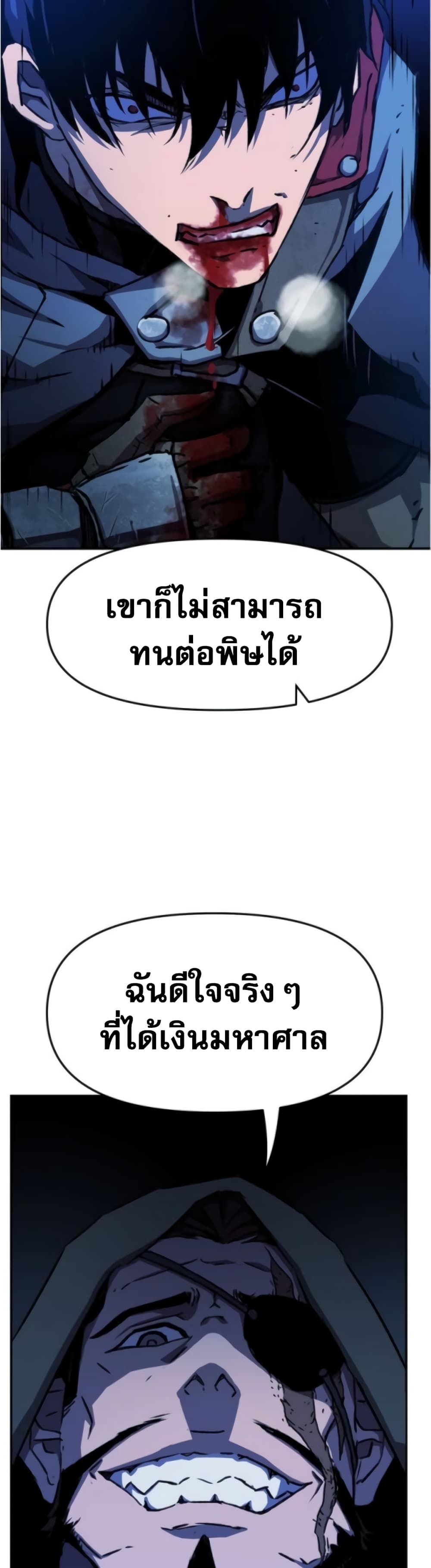 I Have Become A Time Limited Knight ตอนที่ 1 83