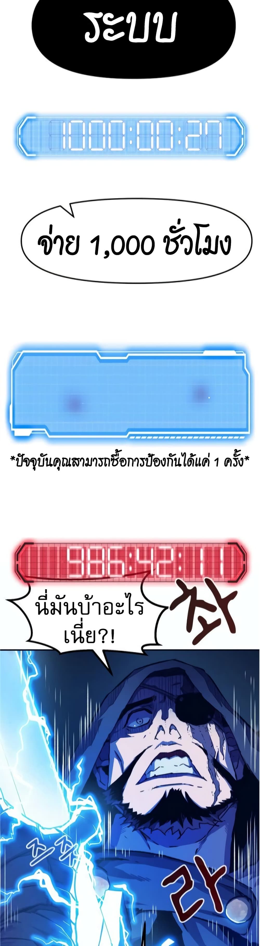 I Have Become A Time Limited Knight ตอนที่ 1 94