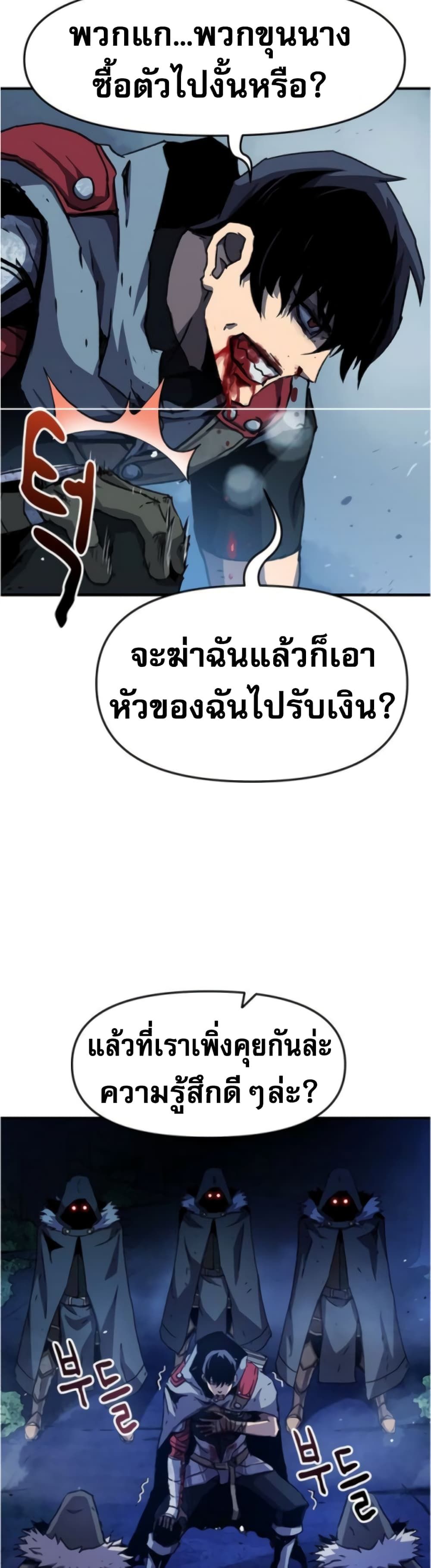I Have Become A Time Limited Knight ตอนที่ 1 85