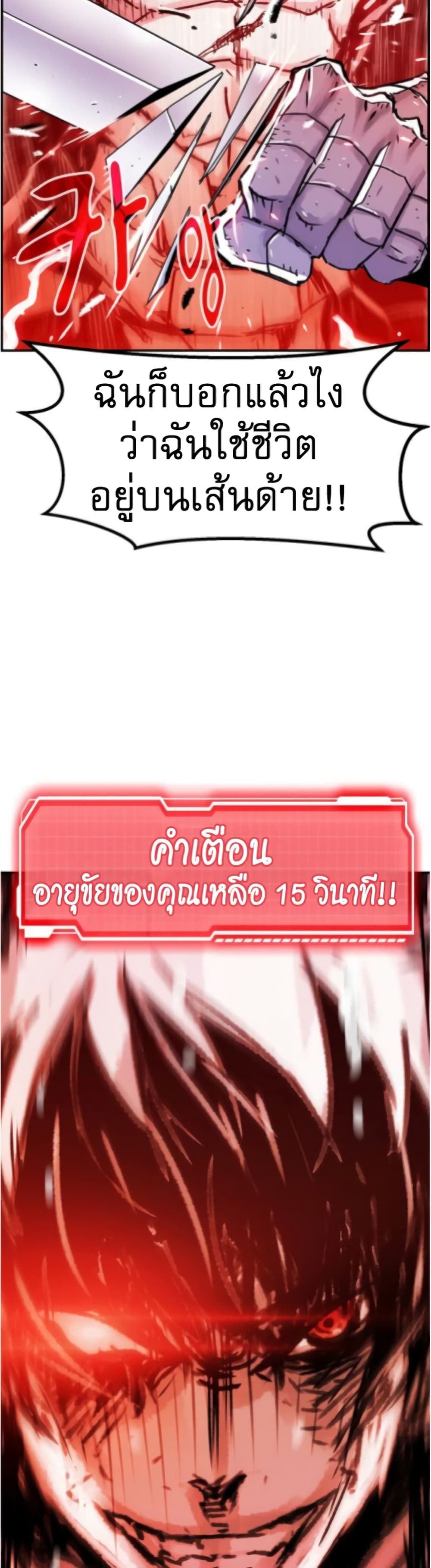 I Have Become A Time Limited Knight ตอนที่ 1 99