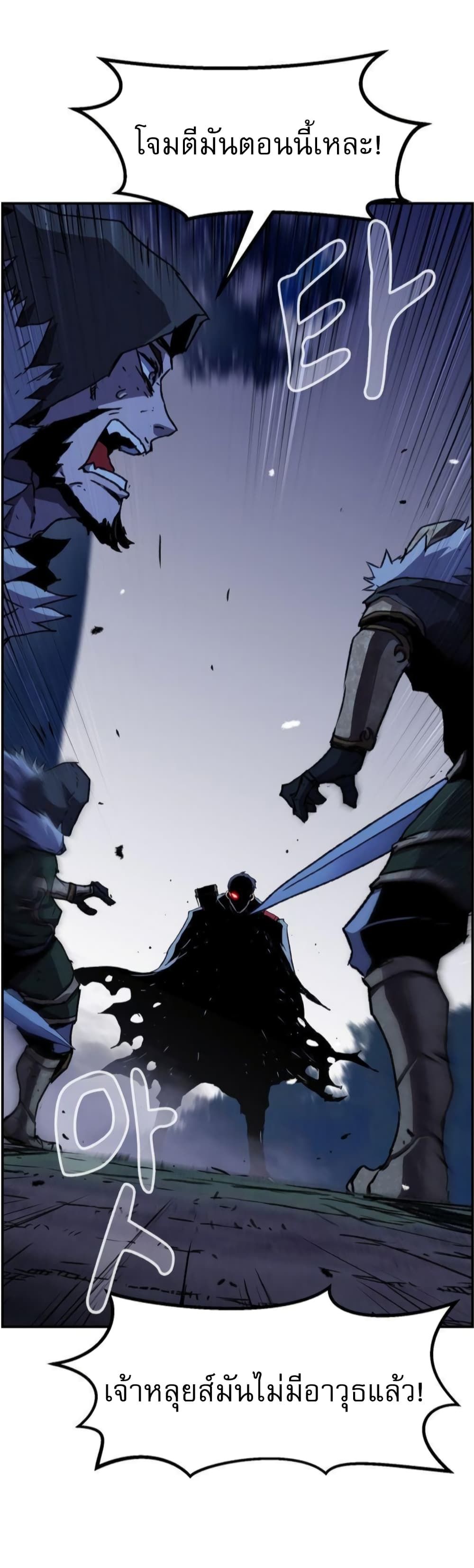 I Have Become A Time Limited Knight ตอนที่ 2 1