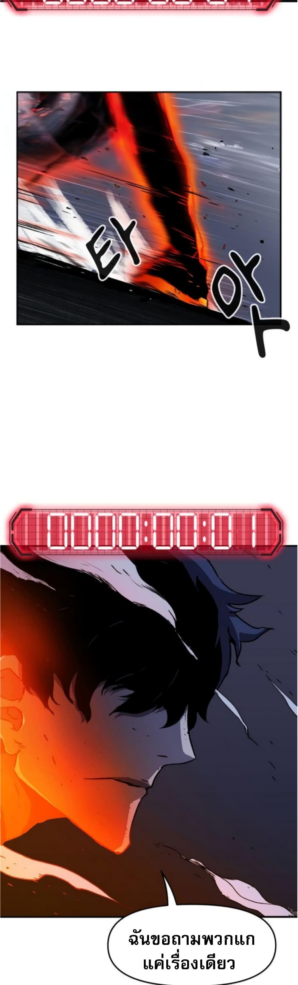 I Have Become A Time Limited Knight ตอนที่ 2 10