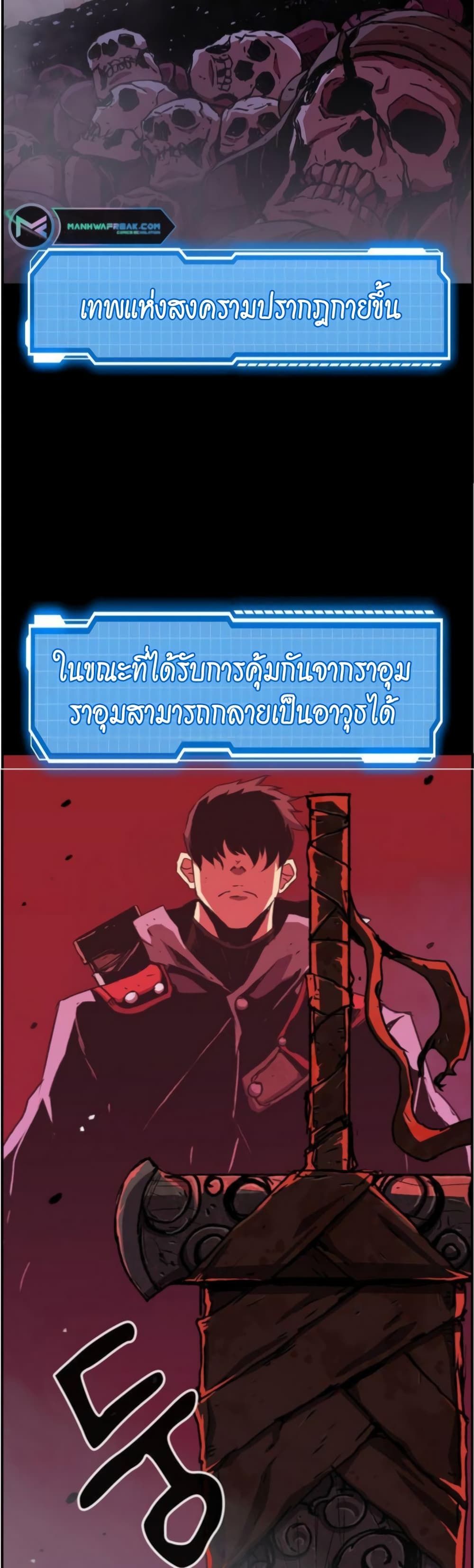 I Have Become A Time Limited Knight ตอนที่ 2 4