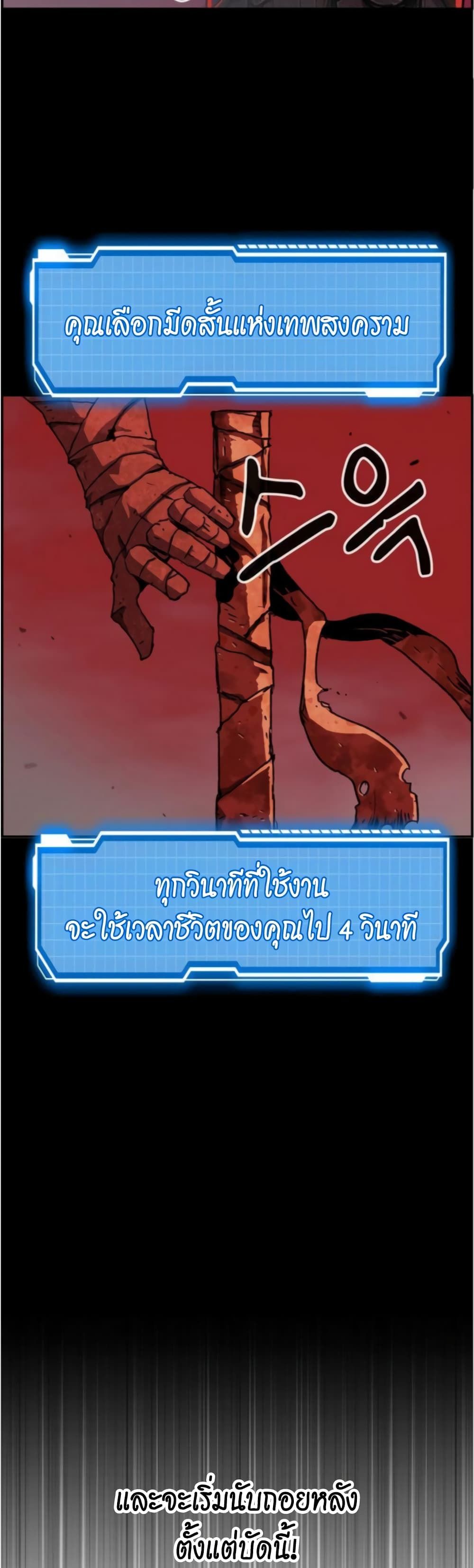 I Have Become A Time Limited Knight ตอนที่ 2 5