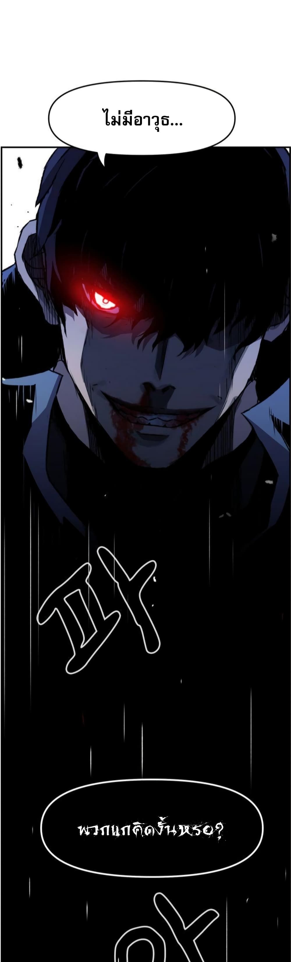 I Have Become A Time Limited Knight ตอนที่ 2 2