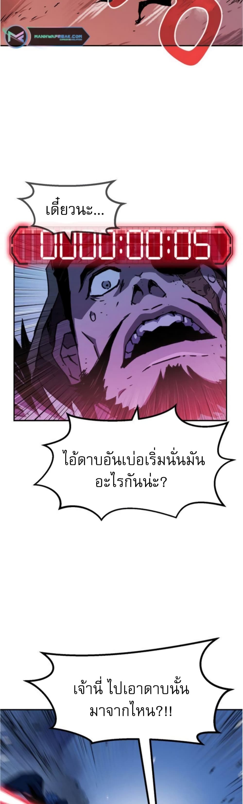 I Have Become A Time Limited Knight ตอนที่ 2 8