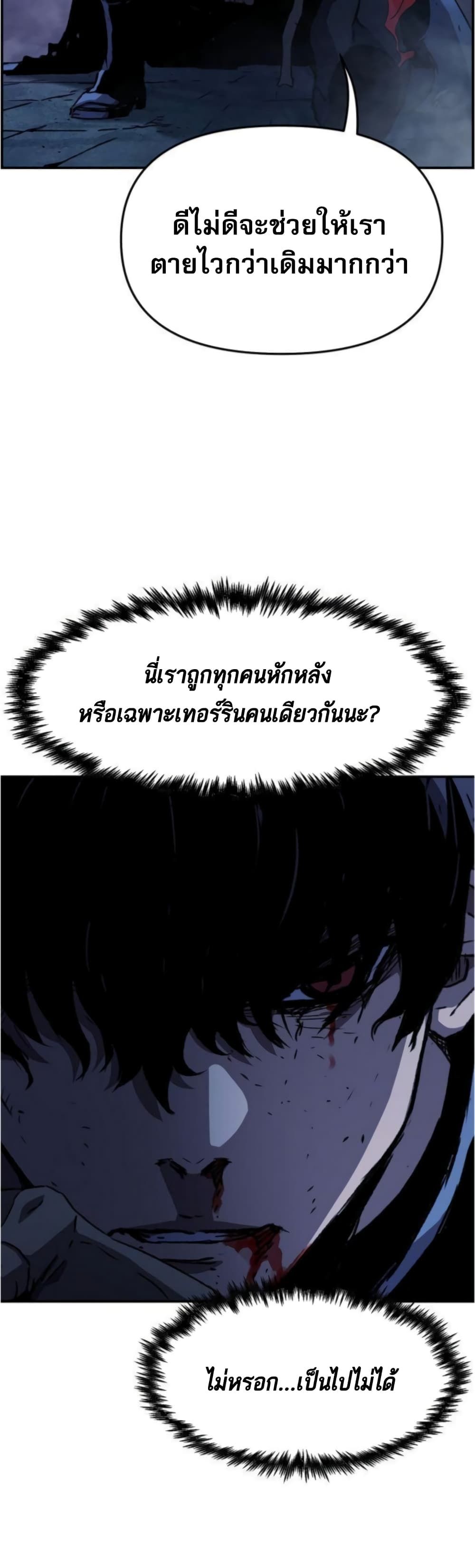 I Have Become A Time Limited Knight ตอนที่ 2 17