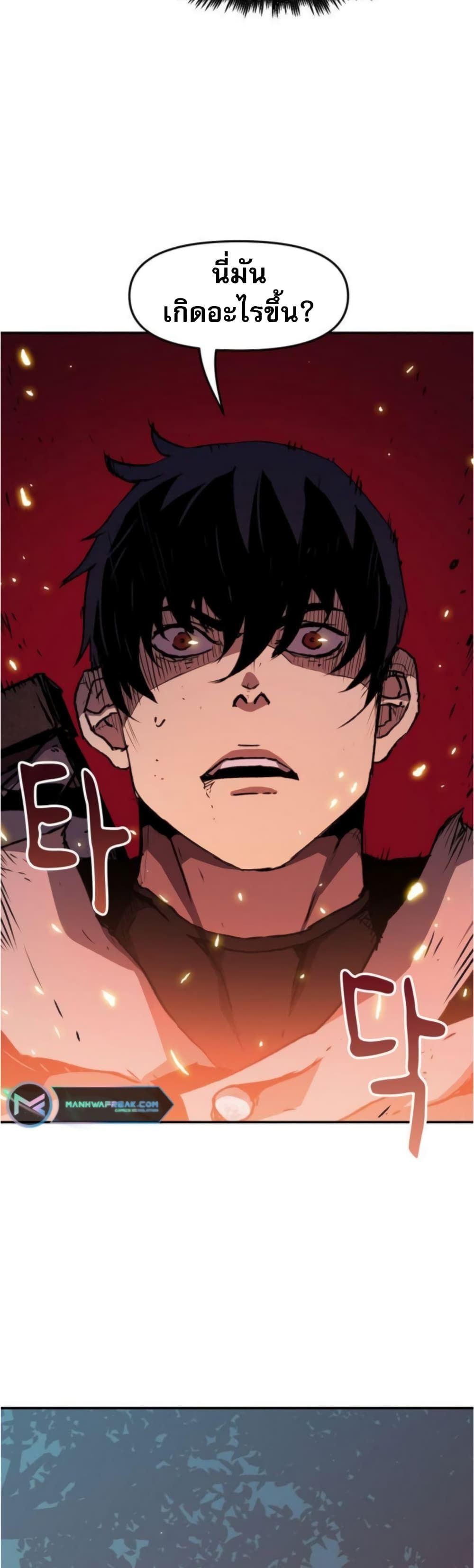 I Have Become A Time Limited Knight ตอนที่ 2 19