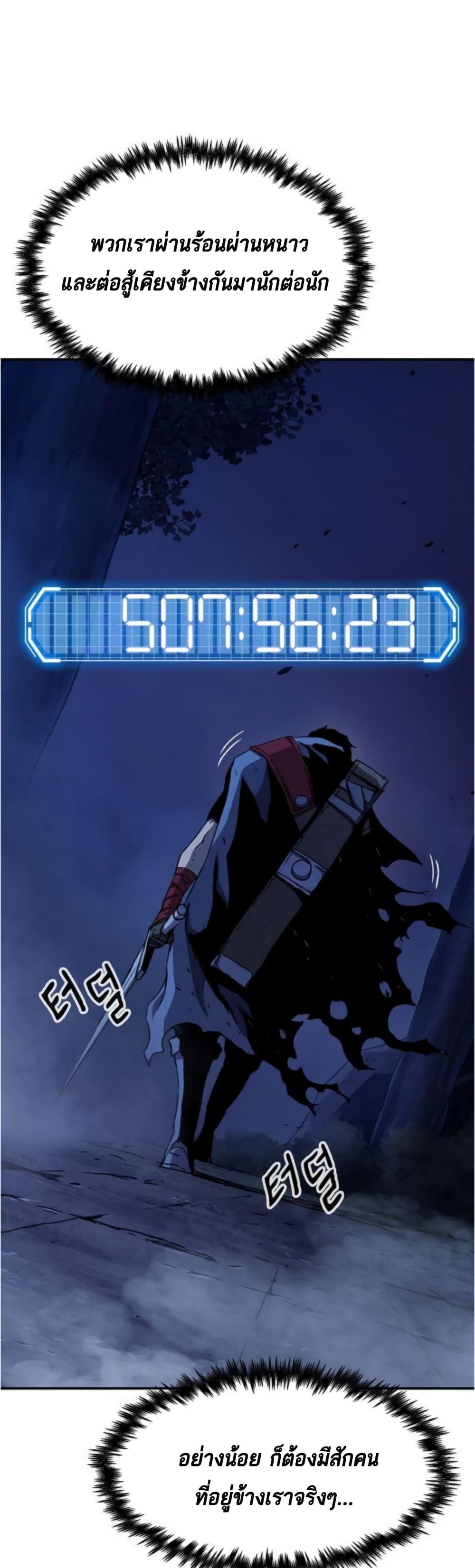I Have Become A Time Limited Knight ตอนที่ 2 18