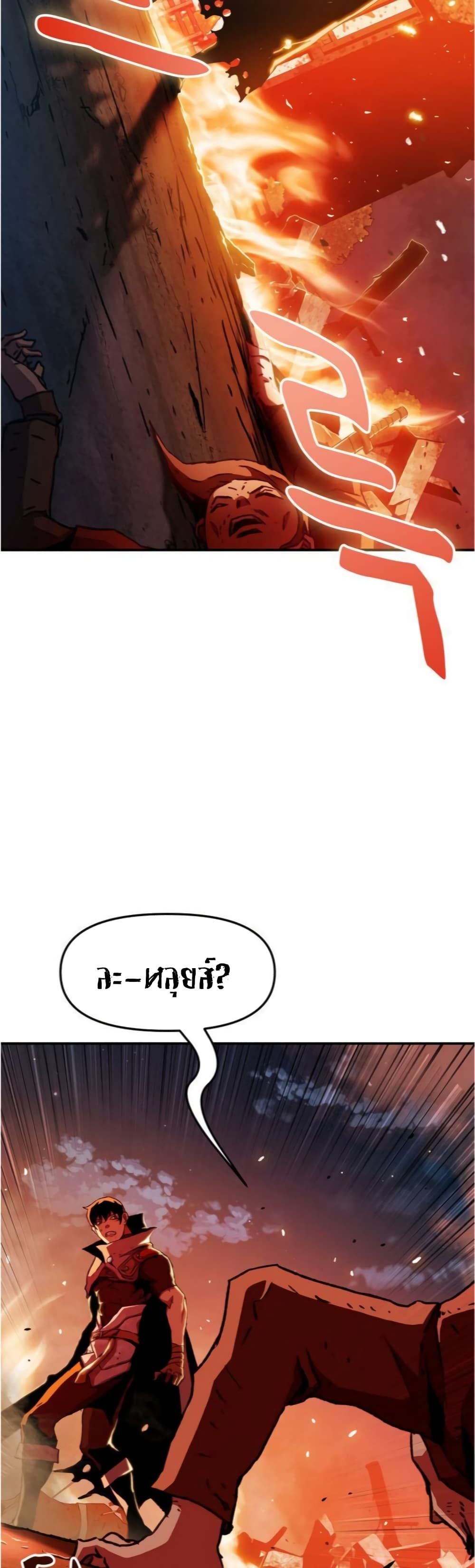I Have Become A Time Limited Knight ตอนที่ 2 21