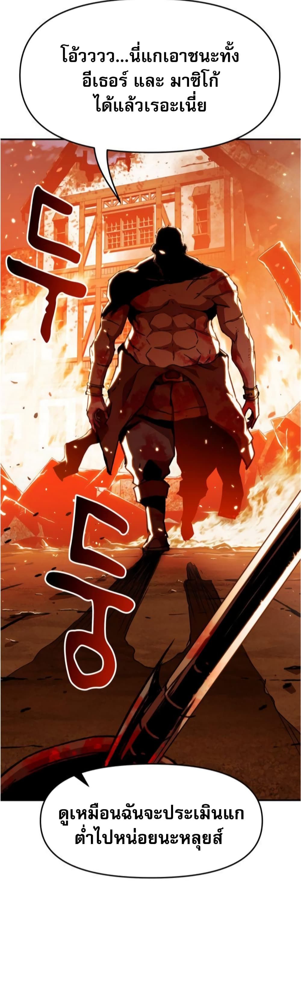 I Have Become A Time Limited Knight ตอนที่ 2 24