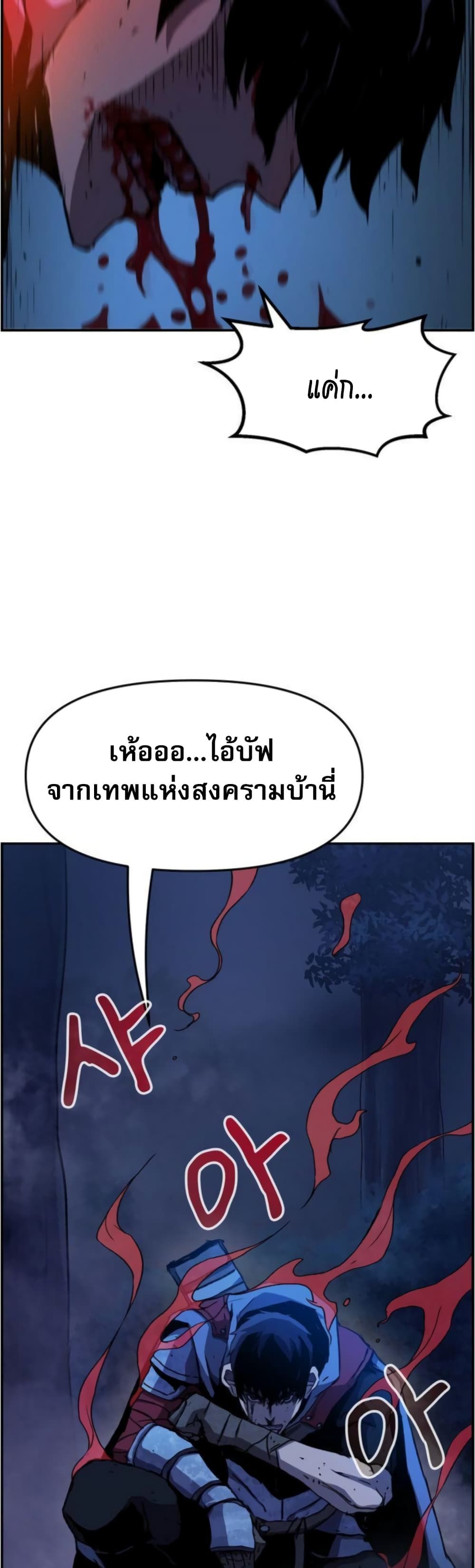 I Have Become A Time Limited Knight ตอนที่ 2 16
