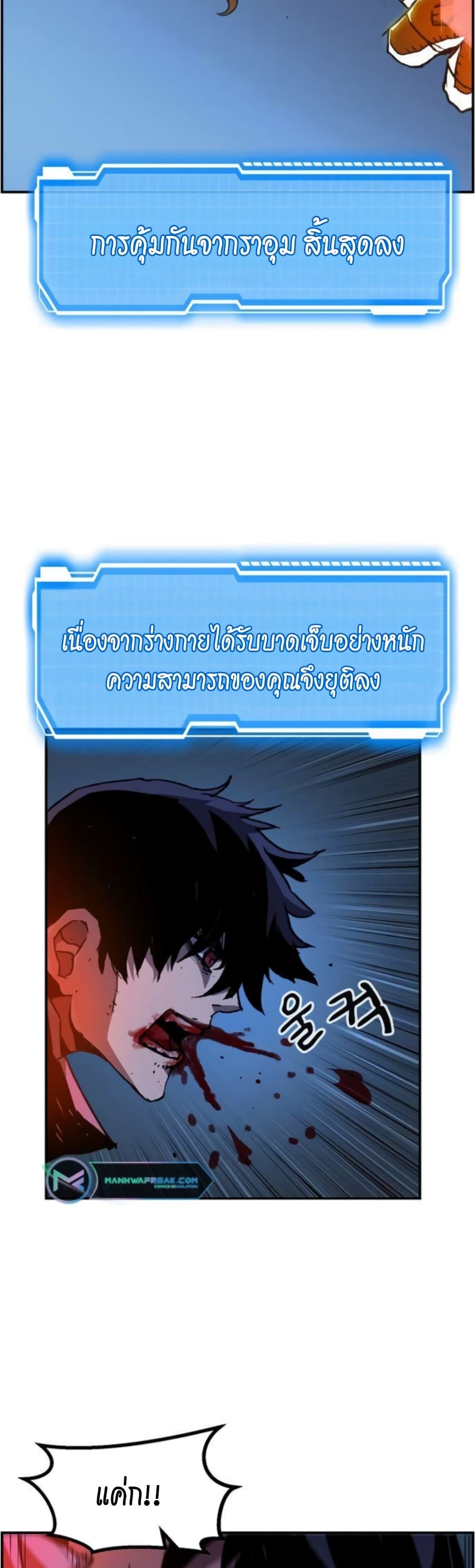 I Have Become A Time Limited Knight ตอนที่ 2 15
