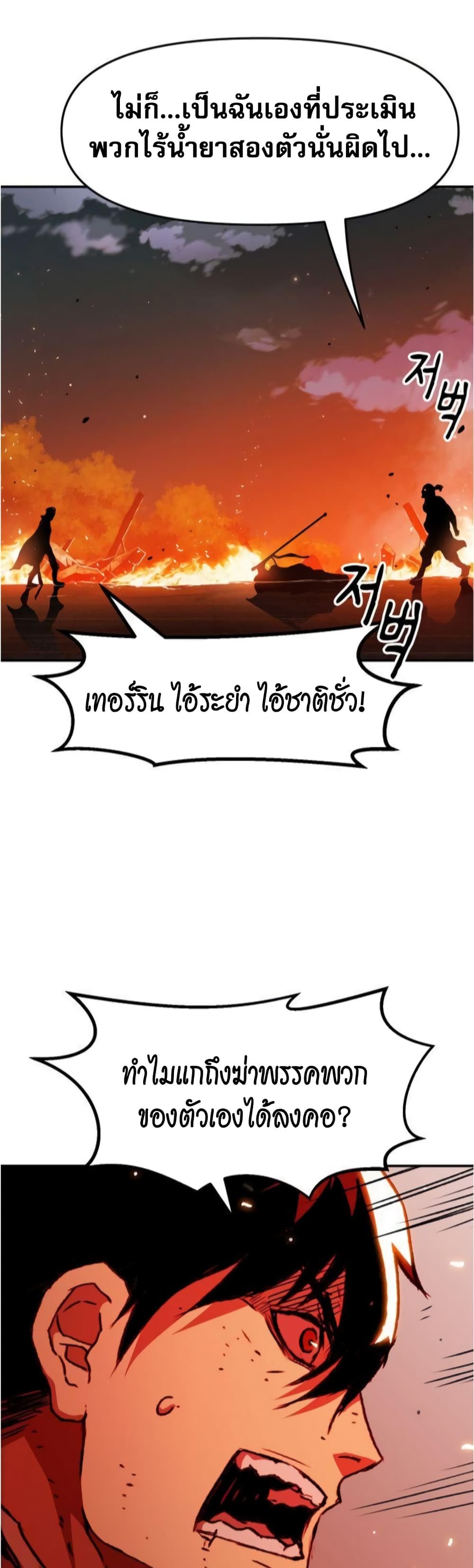 I Have Become A Time Limited Knight ตอนที่ 2 25