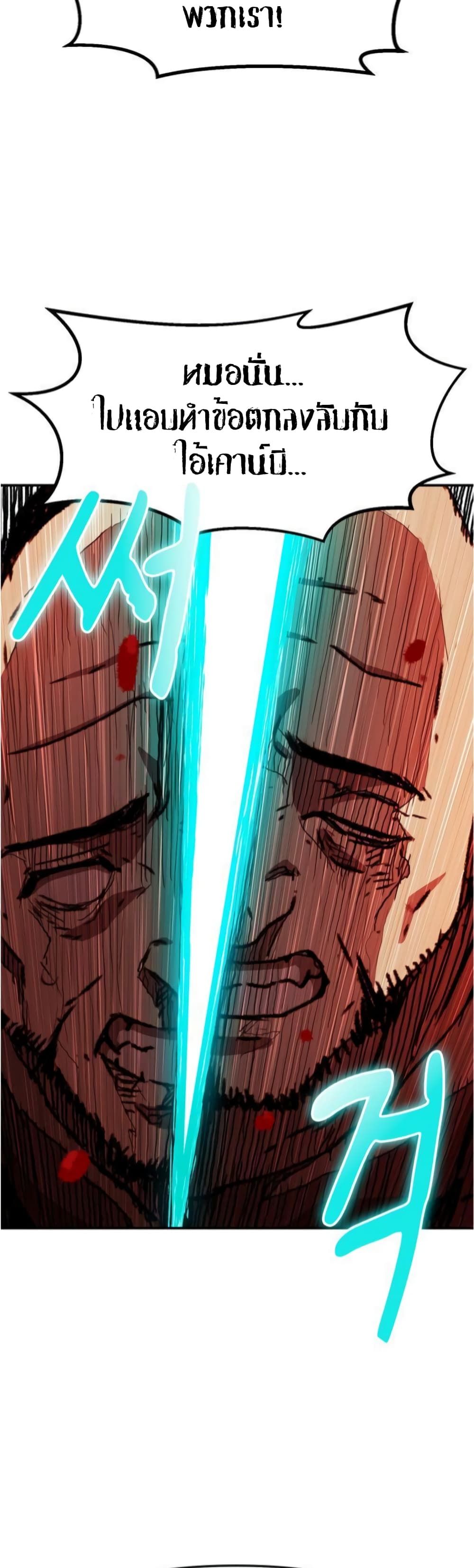 I Have Become A Time Limited Knight ตอนที่ 2 23