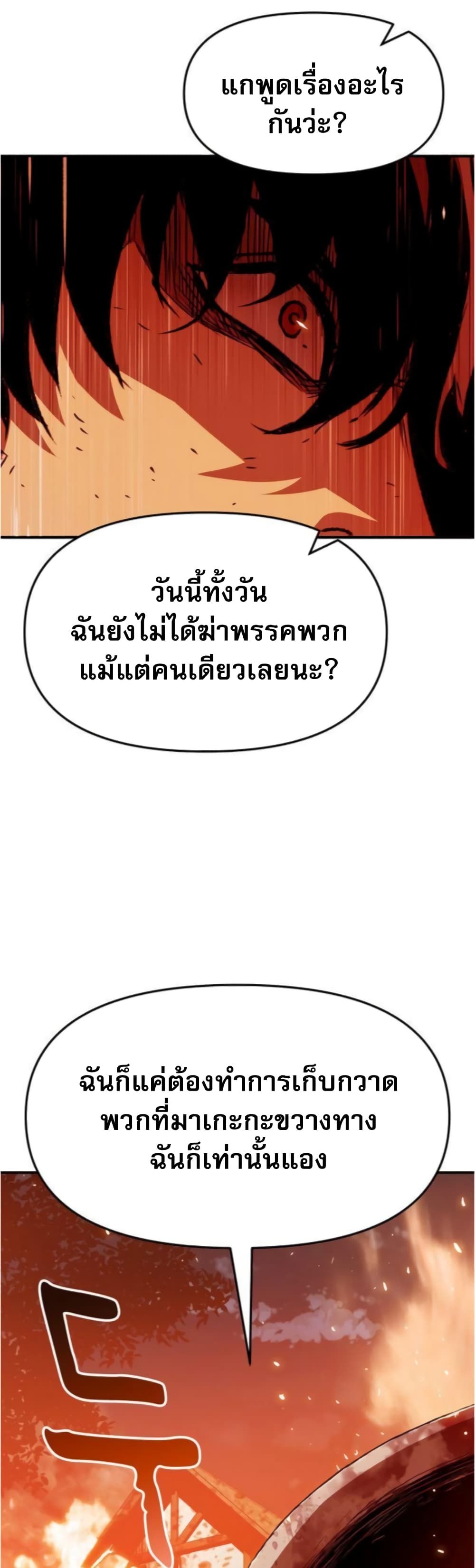 I Have Become A Time Limited Knight ตอนที่ 2 27