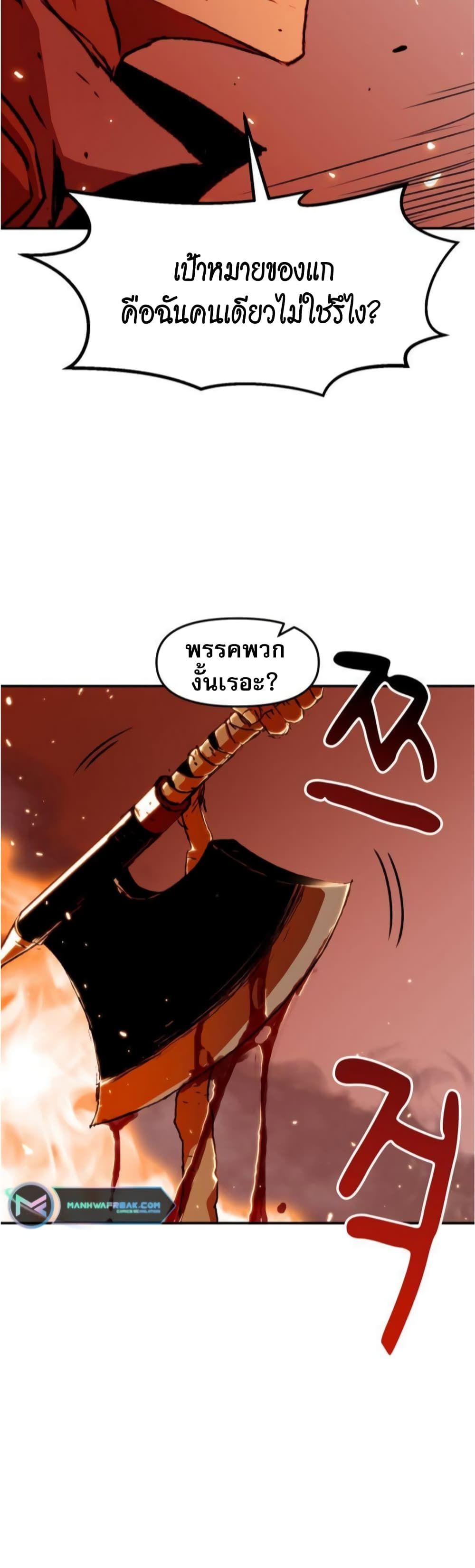 I Have Become A Time Limited Knight ตอนที่ 2 26