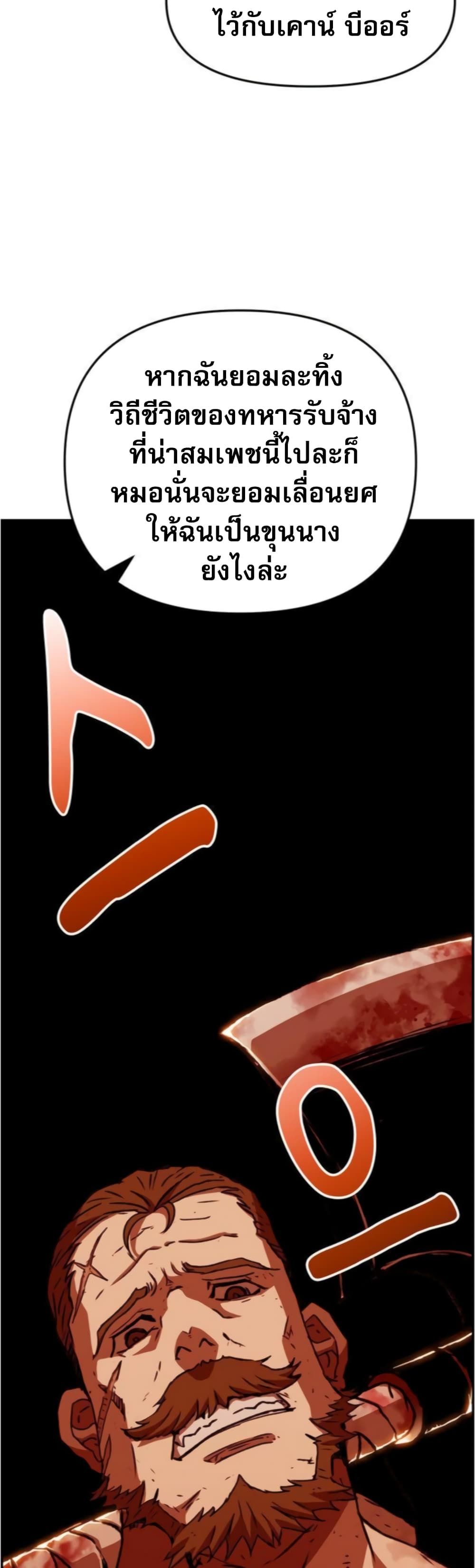 I Have Become A Time Limited Knight ตอนที่ 2 31