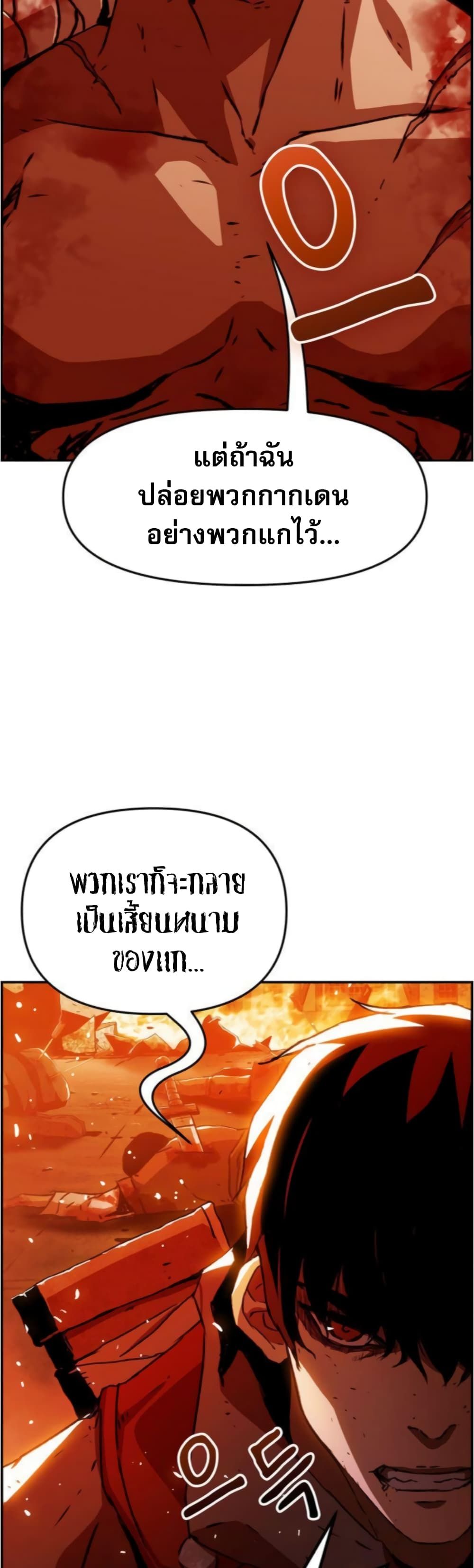 I Have Become A Time Limited Knight ตอนที่ 2 32